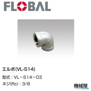  G{(VL-S14)  3/8 VL|S14|03 t[o@04115403 XeX˂p FLOBAL//XeXz/z/i/@B/Hp/×/C/KX/