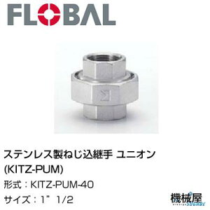 jI(KITZ-PUM)  1"1/2 KITZ-PUM-40t[o@04104493 XeX˂p FLOBAL//XeXz/z/i/@B/Hp/×/C/KX/