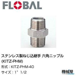 Zpjbv(KITZ-PHM) 1"1/2@ KITZ-PHM-40t[o@04104444 XeX˂p FLOBAL//XeXz/z/i/@B/Hp/×/C/KX/