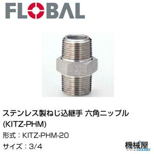 Zpjbv(KITZ-PHM) 3/4@@ KITZ-PHM-20t[o@04104441 XeX˂p FLOBAL//XeXz/z/i/@B/Hp/×/C/KX/