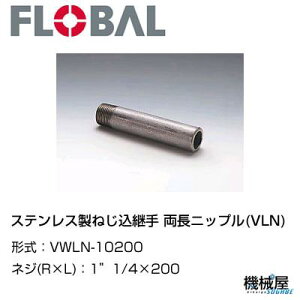 Вjbv(VWLN) 1"1/4×200 VWLN-10200t[o@04102087 XeX˂p FLOBAL//XeXz/z/i/@B/Hp/×/C/KX/