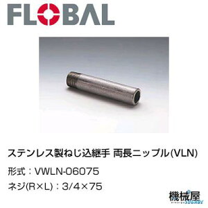 Вjbv(VWLN) 3/4×75 VWLN-06075t[o@04102070 XeX˂p FLOBAL//XeXz/z/i/@B/Hp/×/C/KX/