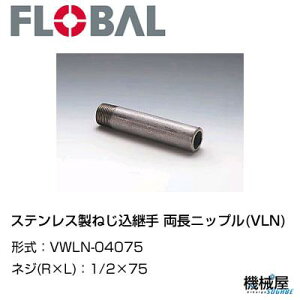 Вjbv(VWLN) 1/2×75 VWLN-04075t[o@04102063 XeX˂p FLOBAL//XeXz/z/i/@B/Hp/×/C/KX/