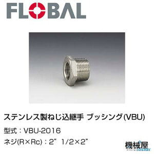 ubVO(VBU) 2"1/2×2"@ @VBU-2016t[o@04102030 XeX˂p FLOBAL//XeXz/z/i/@B/Hp/×/C/KX/