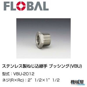 ubVO(VBU) 2"1/2×1"1/2@@ VBU-2012t[o@04102029 XeX˂p FLOBAL//XeXz/z/i/@B/Hp/×/C/KX/
