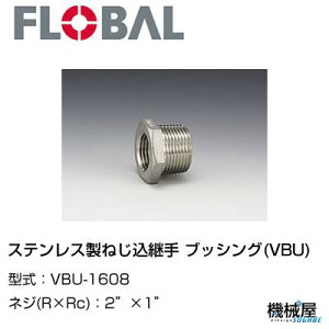 ubVO(VBU) 2"×1" VBU-1608t[o@04102024 XeX˂p FLOBAL//XeXz/z/i/@B/Hp/×/C/KX/