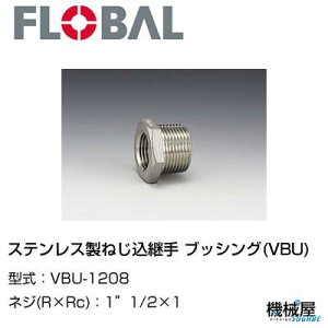ubVO(VBU) 1"1/2×1@ @VBU-1208t[o@04102021 XeX˂p FLOBAL//XeXz/z/i/@B/Hp/×/C/KX/