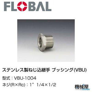 ubVO(VBU) 1"1/4×1/2 VBU-1004t[o@04102016 XeX˂p FLOBAL//XeXz/z/i/@B/Hp/×/C/KX/