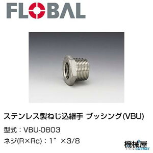ubVO(VBU) 1"×3/8 VBU-0803t[o@04102012 XeX˂p FLOBAL//XeXz/z/i/@B/Hp/×/C/KX/