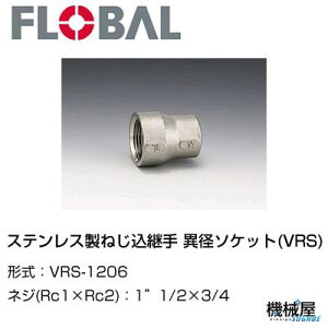 ٌa\Pbg(VRS)1"1/2×3/4@ VRS-1206t[o@04101820@XeX˂p FLOBAL//XeXz/z/i/@B/Hp/×/C/KX/