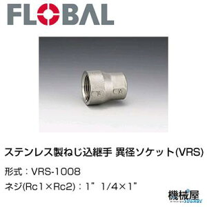  ٌa\Pbg(VRS)1"1/4×1"@ VRS-1008t[o@04101818@XeX˂p FLOBAL//XeXz/z/i/@B/Hp/×/C/KX/