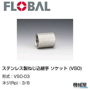 XeX\Pbg3/8@XeX˂p VSO-03t[o@04101103 FLOBAL//XeXz/z/i/@B/Hp/×/C/KX/