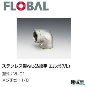  G{(VL)  1/8 VL-01t[o@04100101 XeX˂p FLOBAL//XeXz/z/i/@B/Hp/×/C/KX/