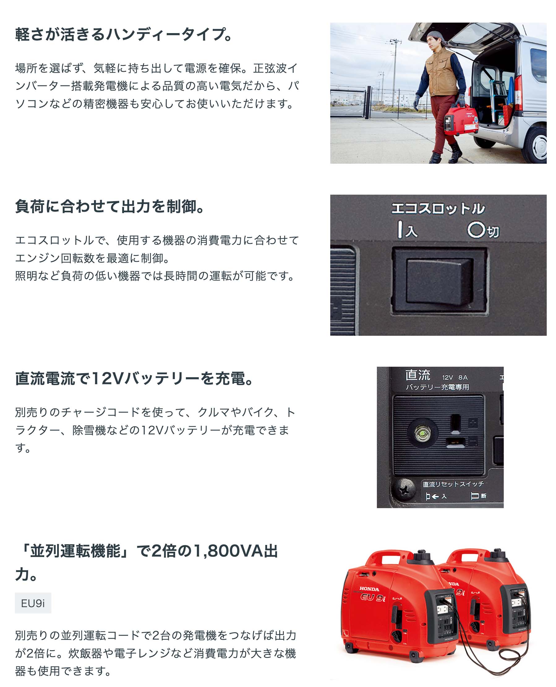 16500円アウトレット 通販激安 最新モデル HONDA ホンダ EU9I 発電機