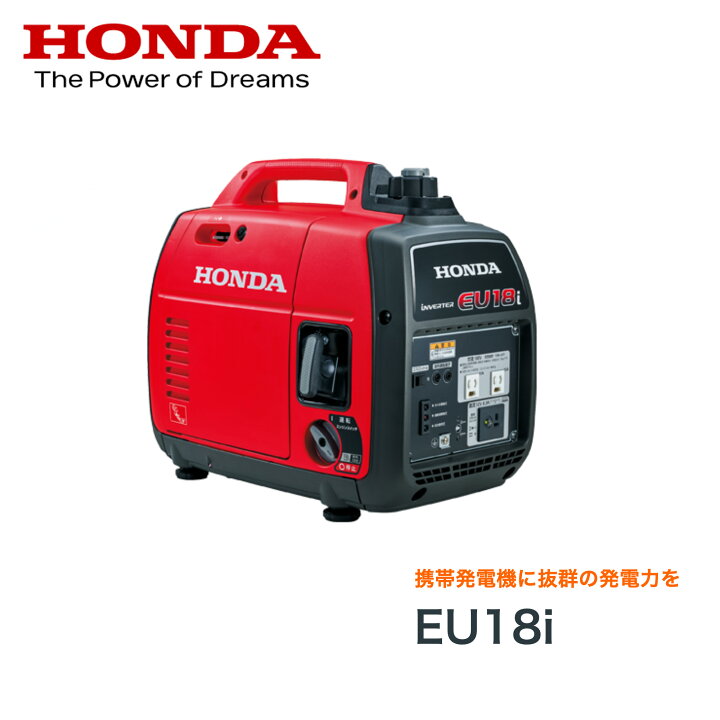 楽天市場】□ホンダ EU18i 正弦波インバーター搭載発電機非常用電源 