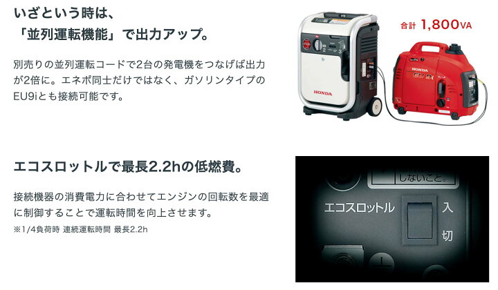 楽天市場】カセットガス2本付□ホンダ発電機 エネポ EU9iGB カセット 