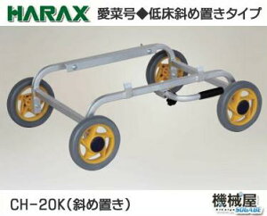 nbNX CH-20K@؍ Ᏸ΂ߒu^ԁA~ A~/@B/HARAX/ysmtb-KDz