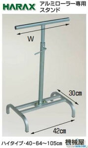 ���n���b�N�X �A���~���[���[��p�X�^���h�@�n�C�^�C�v�@ARC-40H�@�A���x�A�@���A���~�� �A���~��/�@�B��/HARAX/