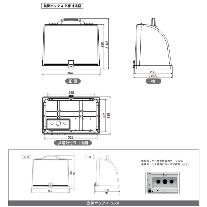楽天市場】□ホンデックス □魚探ボックス GB01 □固定取付用 HONDEX 