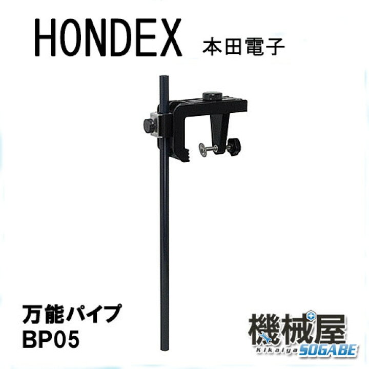 楽天市場】HONDEX □BP05・万能パイプ □振動子取付 水温センサー  