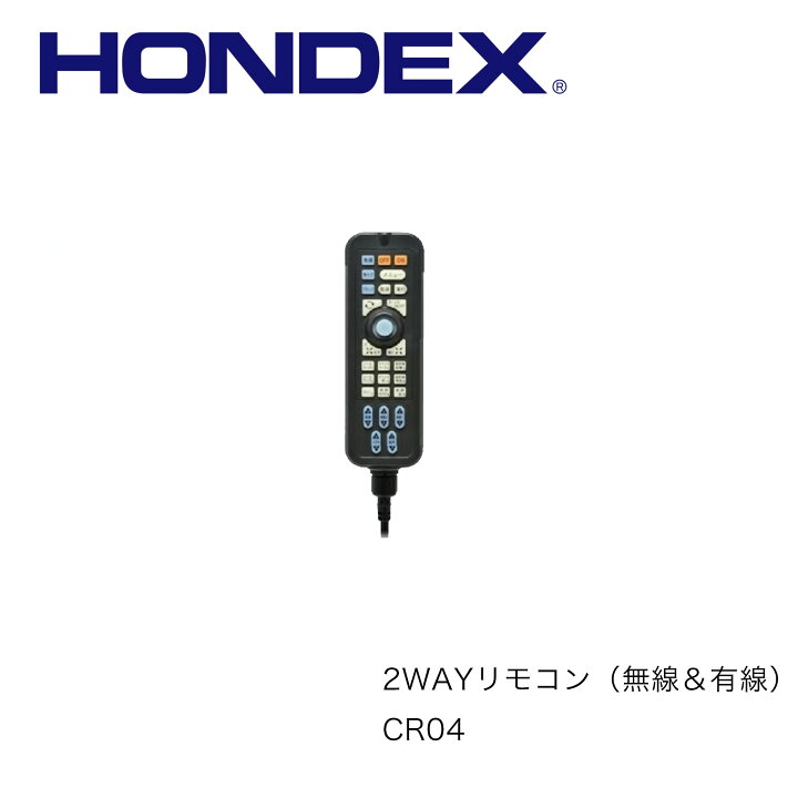 楽天市場】□ホンデックス 2WAY リモコン CR04 ワイヤレス＆有線 