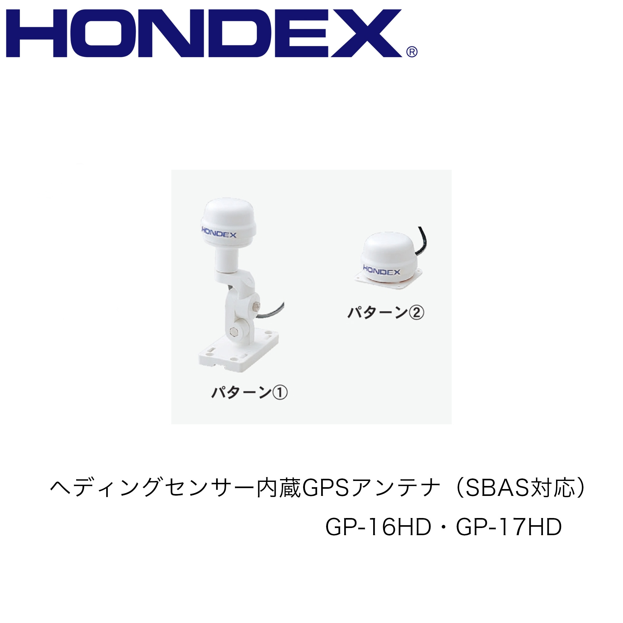 楽天市場】HONDEX□GP-16HD ヘディングセンサー内蔵ＧＰＳアンテナ