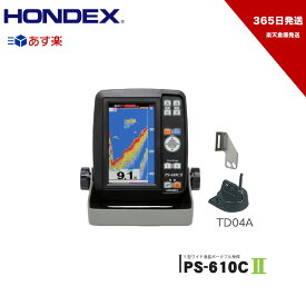 【365日発送】HONDEX　■PS-610C2　魚群探知機　PS-610CII　5型ワイド　魚探　ワカサギモード搭載　ホンデックス　本多電子　機械屋　あす楽　送料無料