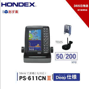 魚群探知機 ホンデックス ps611cn2 deepの人気商品・通販・価格比較 