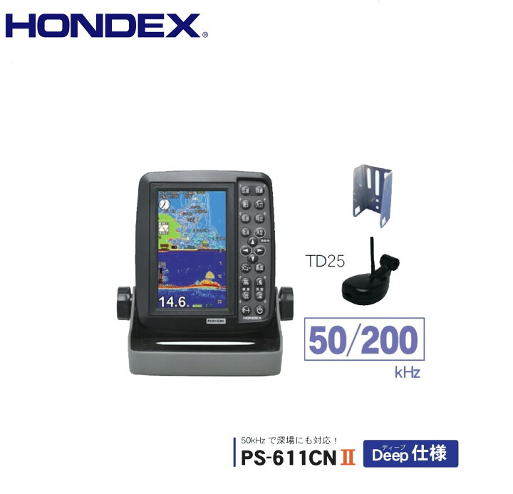 楽天市場】HONDEX □PS-611CN2 DP Deep仕様 ホンデックス GPS内蔵 TD25 