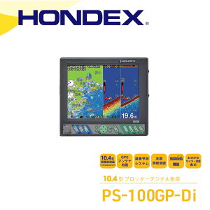 yz PS-100GP-Di@50/200kHz zfbNX@T 10.4^tvb^[fW^TQTm@@GPS@vb^[fW^T@ނ@tBbVO@މʁ@Px HONDEX{dq@