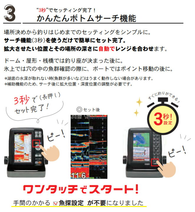 楽天市場】【送料無料】□PS-610CII ワカサギパック ホンデックス 魚群 