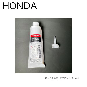 HONDA@DO@pMIC@350mlGL-4 SAE 90 eiX {cZ@ IC@z_ANZT[@@ނ@tBbVO@{[g@GW@BF2@BF