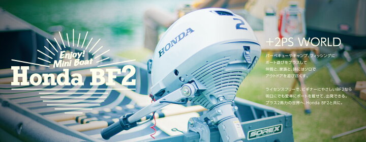 楽天市場】□2025フィッシングショー◾️ホンダ 2馬力船外機 BF2DH 
