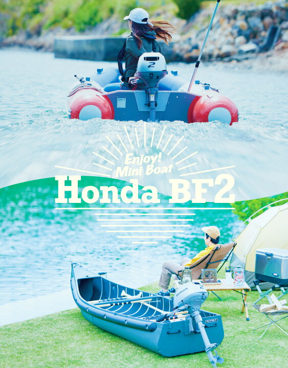 楽天市場】□2025フィッシングショー◾️ホンダ 2馬力船外機 BF2DH  