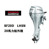 楽天市場】20馬力 船外機の通販
