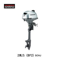 楽天市場】2馬力 honda 船外機の通販