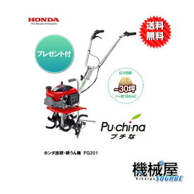 楽天市場 畑 を 耕す 機械 ミニ耕運機 小型管理機 農業機器 ガーデニング 農業 花 ガーデン Diyの通販