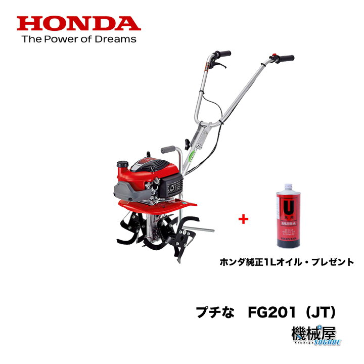 家庭菜園 ホンダ ミニ耕うん機 2馬力