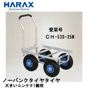 nbNXnEXJ[@؍ CH-530-35N@A~^ԁ@m[pN^C@ ƒ؉@_Ɓ@؂@HARAX