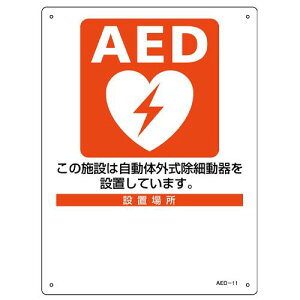 ESCO �G�X�R 225x300mm AED�W�� EA983AR-3A