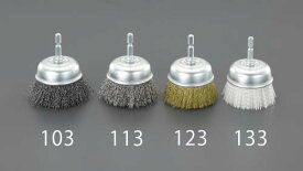 ESCO エスコ 40mm 六角軸 軸付ブラシ(カップ型/ステンレス) EA819BL-111