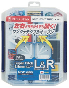�����O�X�^�[ SUPER PITCH 5.5mm L&R �p�[�c�P�[�X 234×195×40mm �d��12���t SPW-2300
