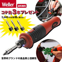 楽天市場】weller コテ先の通販 