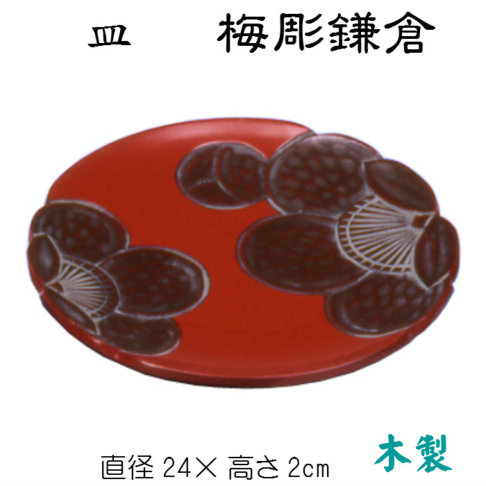 菓子 鉢 木製 - 皿の人気商品・通販・価格比較 - 価格.com