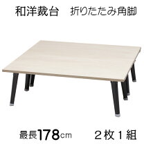 和裁 裁ち台 39 174 両面総布へら台R-608 洋裁台 和裁 折り畳み 布張り 