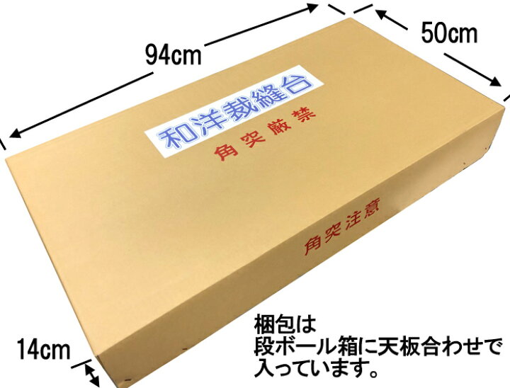 楽天市場】和洋裁台 (折りたたみ角脚) 2枚一組 送料無料 裁縫