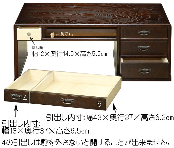 楽天市場】からくり文机 清風（ケヤキ塗）送料無料 デスク 木製 和風 