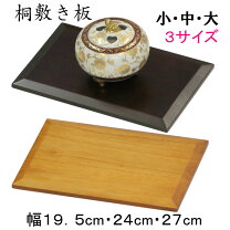 楽天市場】床の間 香炉 台の通販