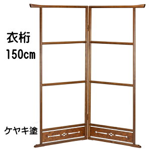 ߌiPLhj5834x  nK[ bN ؐ a { 150cm