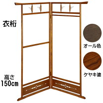 楽天市場】衣桁 木製の通販